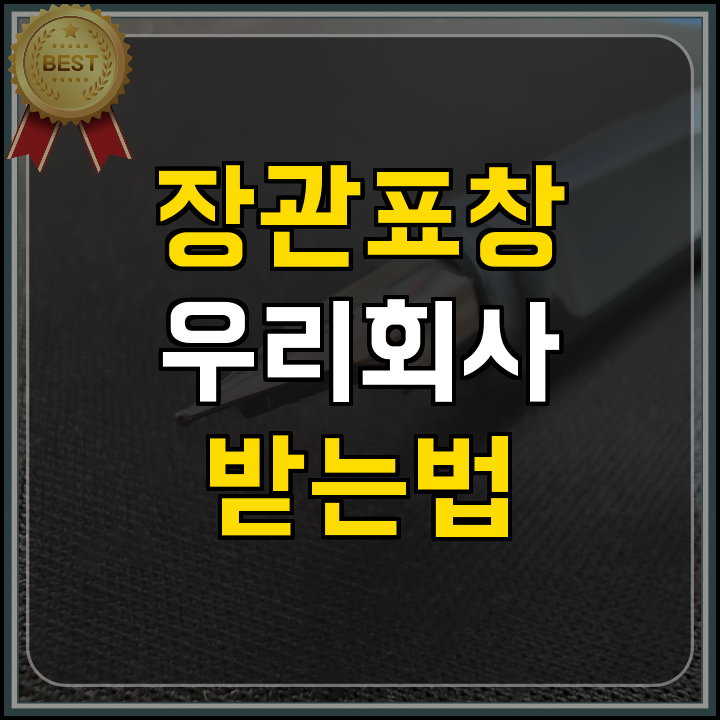 정부지원사업 적층제조 유공자 포상 핵심 정리