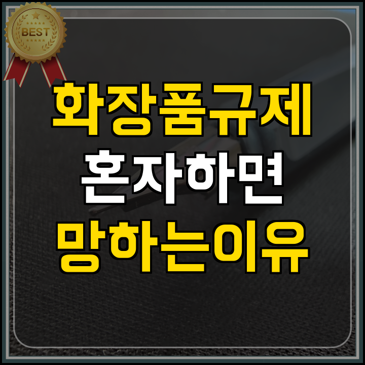 해외규격인증 지원 핵심