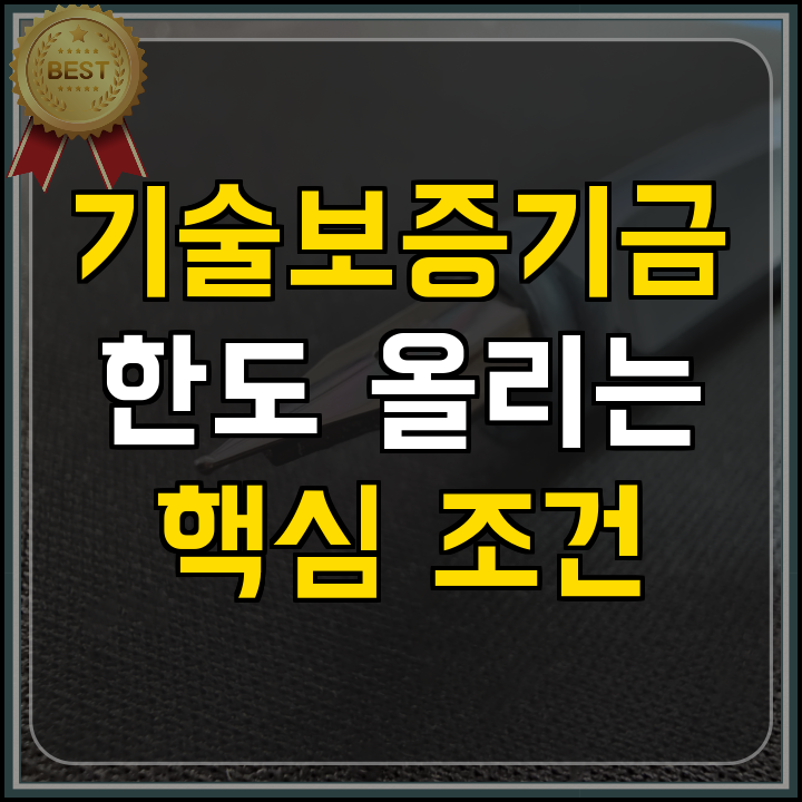 중소기업정책자금 화장품 제조기업 기보 활용법