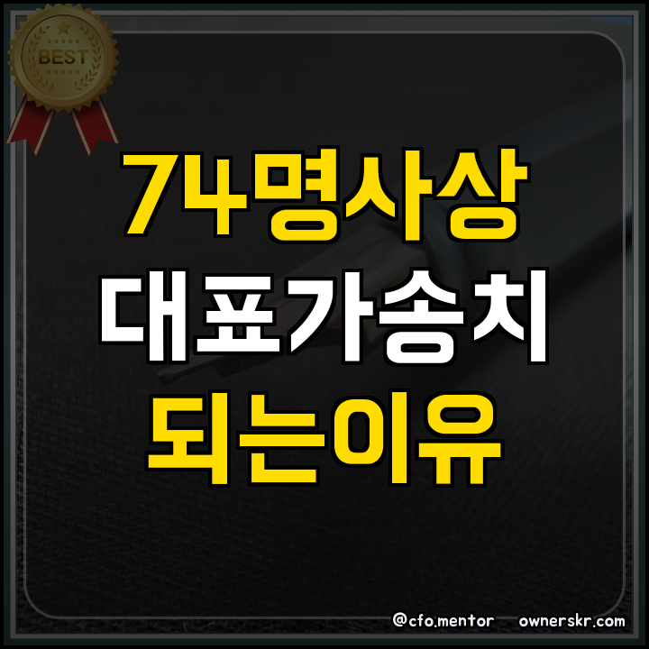 정부지원사업 화장품공장 중대재해법 대비 요령