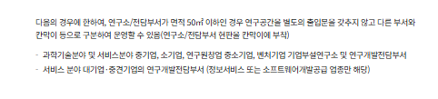 칸막이로 구분해도 되는 경우