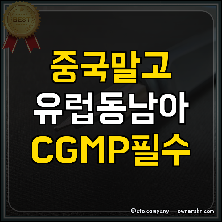 화장품 안전성 평가 대응법